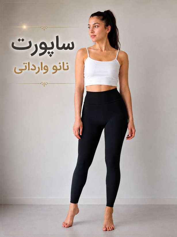 ساپورت مرطوب نانو وارداتی مناسب تا سایز ۴۸